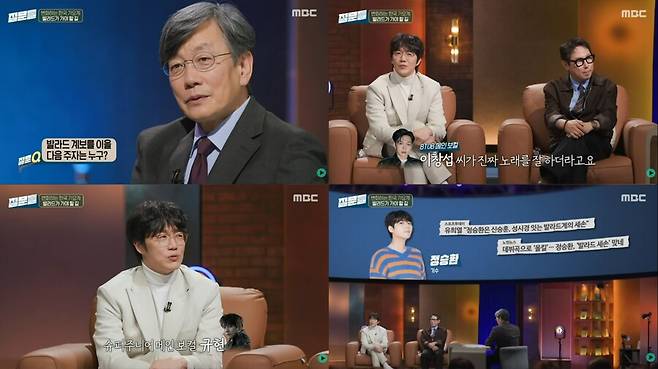 ▲ 출처| 'MBC PLAYGROUND' 유튜브