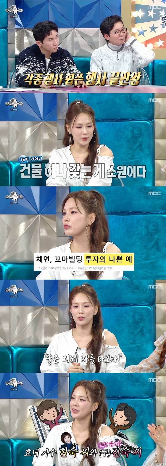 /사진= MBC 예능 프로그램 '라디오스타'