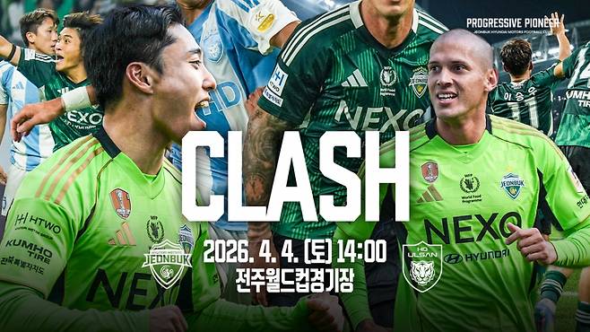 100번째 현대가 더비 매치 포스터. /사진=전북 현대 제공