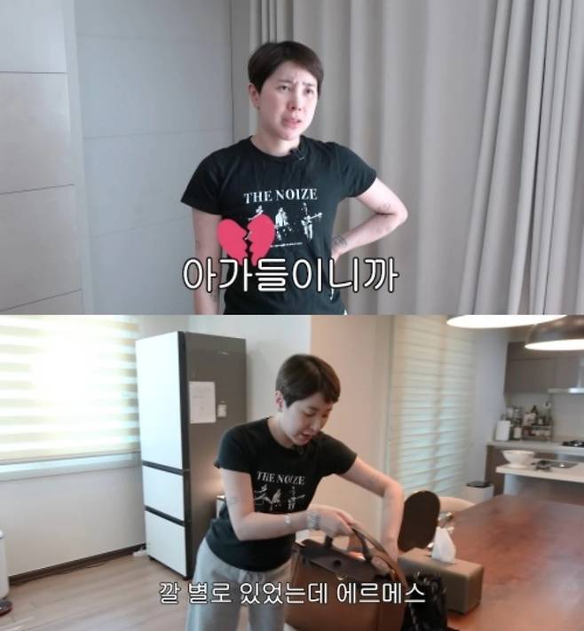 '개과천선 서인영' 채널 캡처.