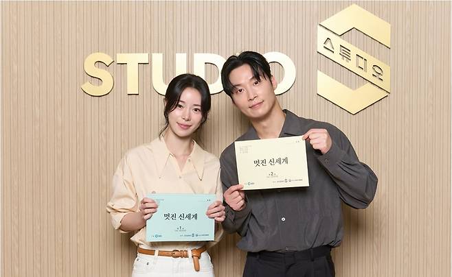 SBS '멋진 신세계' 임지연, 허남준