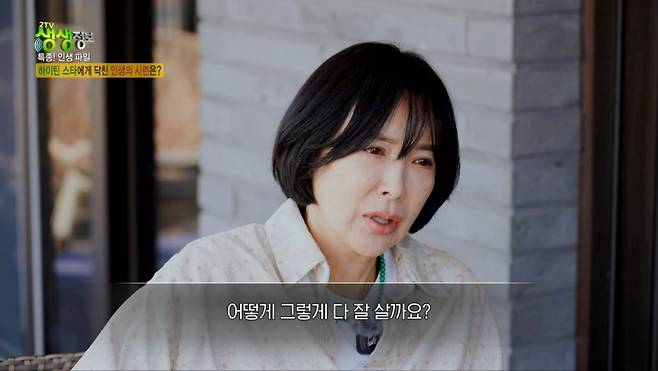 사진= KBS 2TV 방송 화면