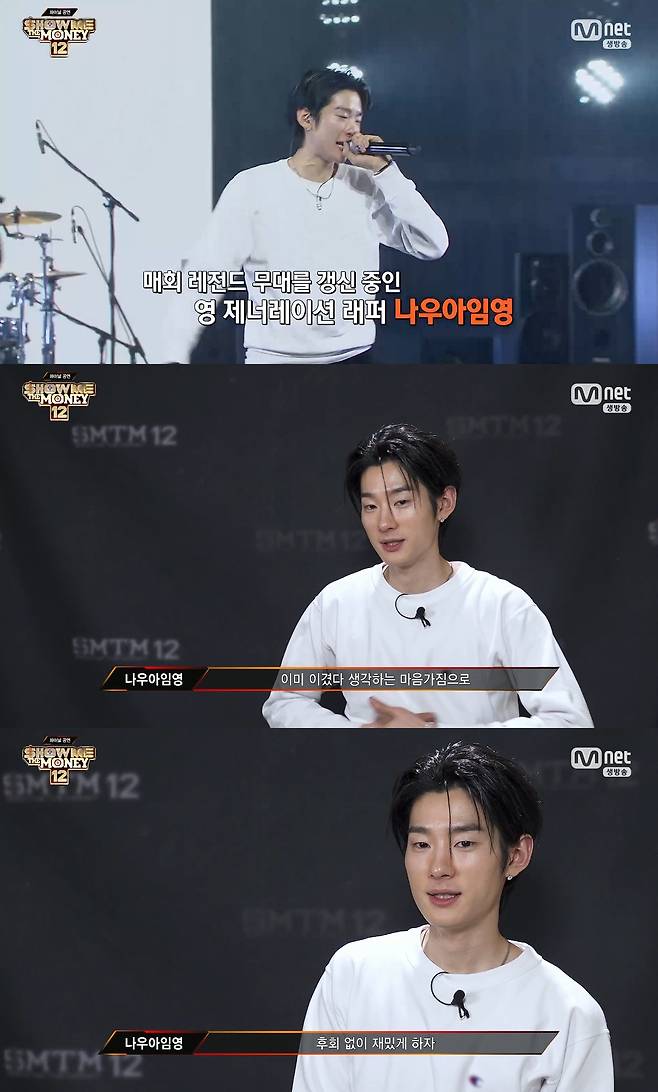 사진=&nbsp;Mnet '쇼미더머니12'