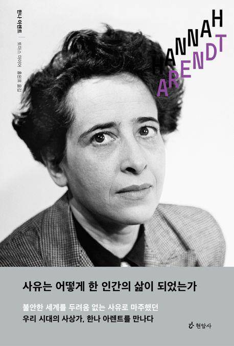 [현암사 제공. 재판매 및 DB 금지]