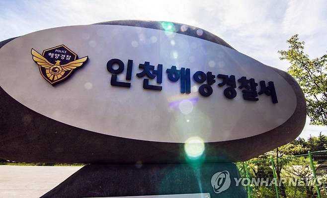 인천해양경찰서 [인천해양경찰서 제공. 재판매 및 DB 금지]