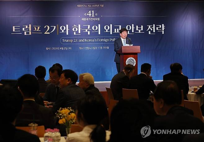 제41차 세종국가전략포럼 개회 (서울=연합뉴스) 이재희 기자 = 2일 서울 종로구 연합뉴스빌딩 연우홀에서 열린 제41차 세종국가전략포럼 개회식에서 김현욱 세종연구소장이 개회사를 하고 있다. 2026.4.2 scape@yna.co.kr