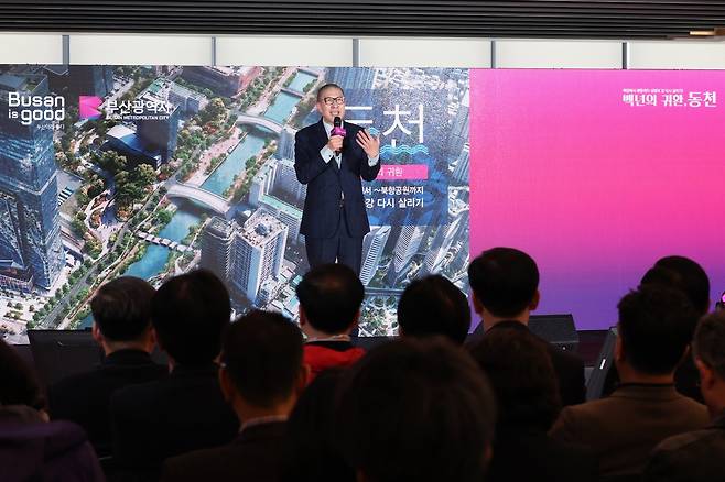 '백년의 귀환, 동천 프로젝트' 발표하는 박형준 부산시장 [부산시 제공. 재판매 및 DB 금지]