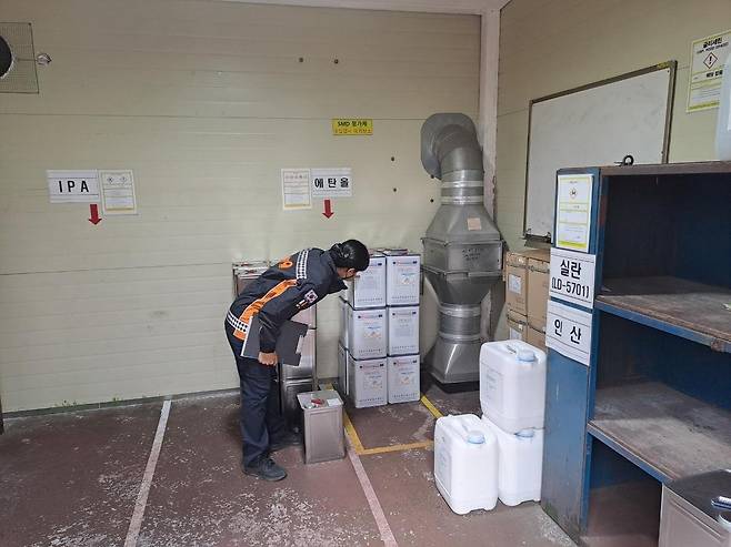 위험물 조사 현장 [강원특별자치도소방본부 제공. 재판매 및 DB 금지]