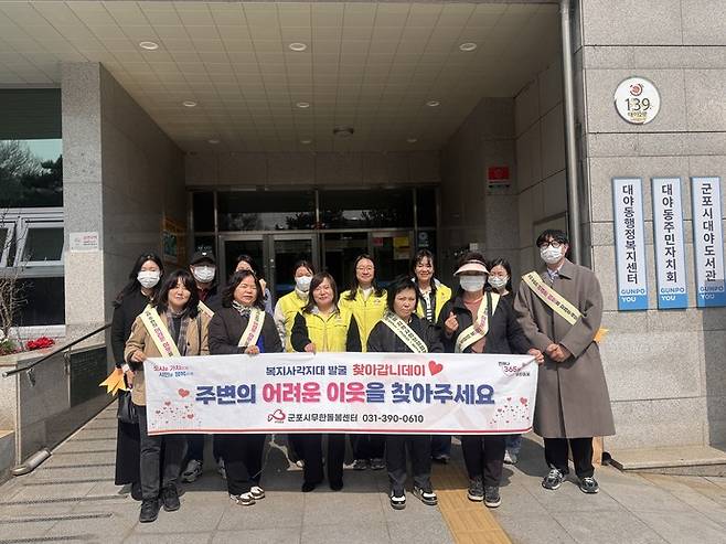 찾아갑니데이. 사진제공 군포시