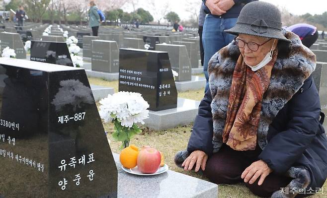 제78주년 제주4.3희생자 추념일인 3일 오전 제주4.3평화공원에서 양중윤 할머니가 4.3 당시 행방불명된 김탁유의 표지석을 바라보고 있다. ⓒ제주의소리