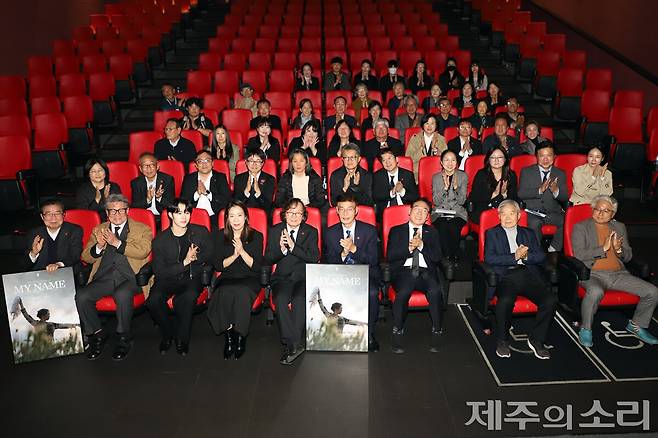 3일 CGV제주에서는 영화 '내 이름은' 시사회가 열렸다. ⓒ제주의소리