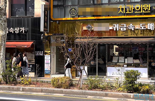 서울 종로구 귀금속거리를 사람들이 지나치고 있다. 사진=윤채현 인턴기자