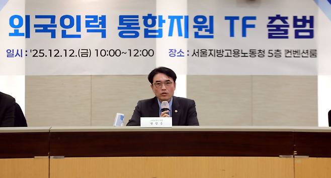 권창준 고용노동부 차관이 지난해 12월 12일 서울지방고용노동청에서 열린 '외국인력 통합지원 TF' 출범식에서 발언하고 있다.(사진제공=고용노동부)