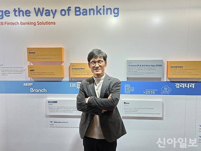 윤완수 웹케시그룹 부회장.[사진=임종성 기자]