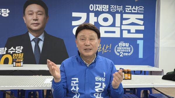 강임준 현직 군산시장이 6·3 지방선거에 더불어민주당 후보로 출사표를 던져 3선에 도전하는 속내를 털어놓고 있다. 사진: 강성우 기획위원