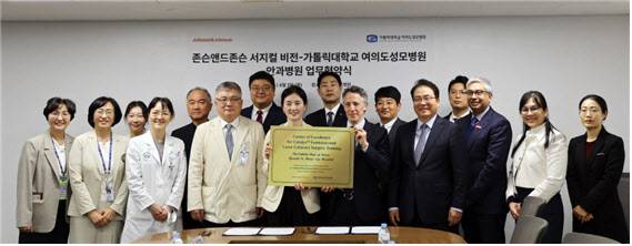 나경선 가톨릭대학교 여의도성모 안과병원장(가운데 좌측)과 기예르모 프리드먼(Guillermo H Frydman) 존슨앤드존슨 비전 아시아태평양 지역 총괄 사장(가운데 우측)이 협약식 후 기념촬영을 하고 있다.