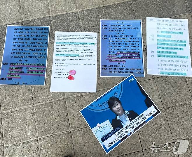 명 씨가 서영교 더불어민주당의 주장이 허위라며 공개한 증거들. ⓒ 뉴스1