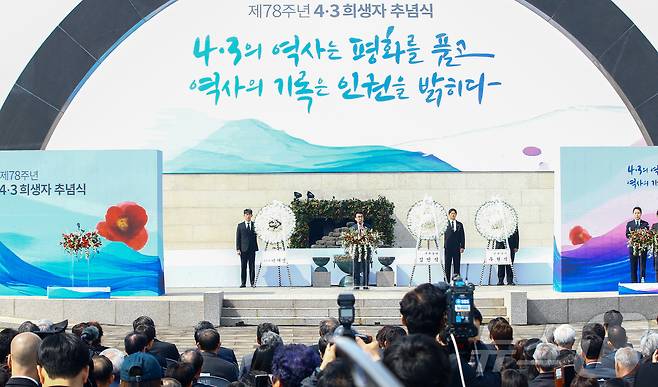 김민석 국무총리가 3일 오전 제주4·3평화공원에서 열린 제78주년 4·3 희생자 추념식에서 추념사를 하고 있다. 2026.4.3 ⓒ 뉴스1 오미란 기자