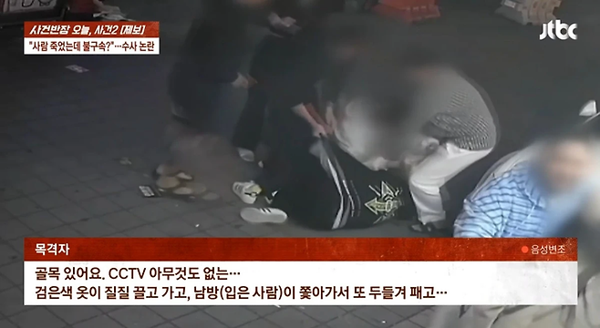 사진 | JTBC ‘사건반장’ 캡처