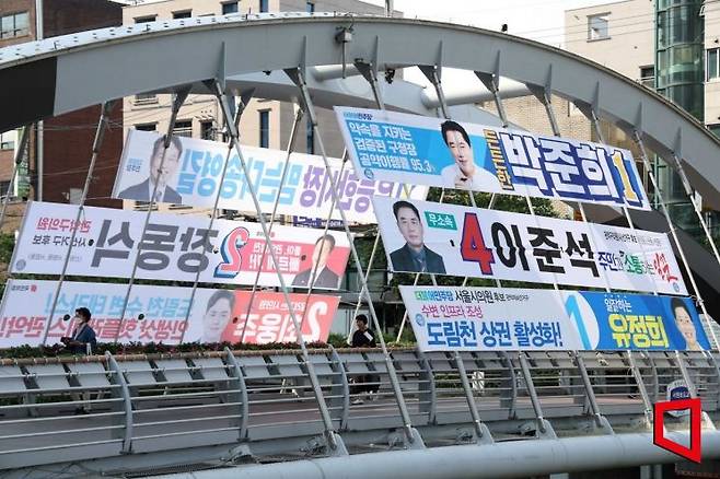 제8회 전국동시지방선거 공식 선거운동 첫날인 19일 서울 관악구 거리에 후보자들의 홍보 현수막이 걸려 있다. 아시아경제