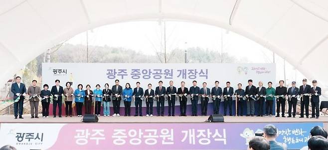 광주시가 3일 경안동 산2-1 일원에서 민간 공원 특례사업으로 조성된 광주 중앙공원 개장식을 개최하고 있다. 경기 광주시 제공