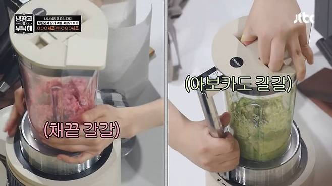 ⓒJTBC 냉장고를 부탁해