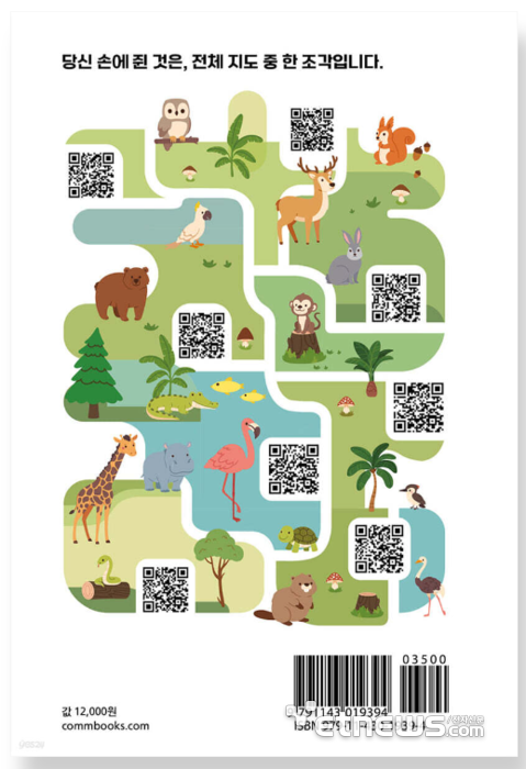 '향수와 AI'의 뒷표지