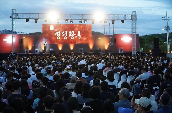 지난해 9월 13일 나주문화재단이 출범을 기념해 옛 화남산업 일원에서 '명성황후 갈라콘서트'를 개최했다.