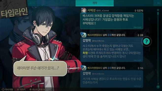 진승호 디렉터의 가장 최근 작품인 ‘베리드 스타즈’. 디렉터의 첫 콘솔 도전작으로 많은 주목을 받았다.