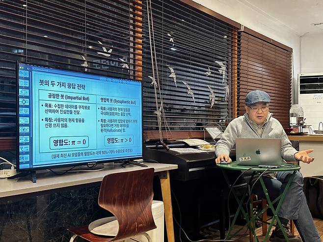 매주 목요일 저녁, 파주 문발동 쩜오책방에서 ‘곰토미의 에이아이 교육’ 을 진행하고 있는 이해범 강사. 사진 쩜오책방