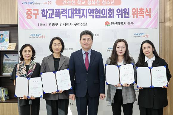 [사진=인천 중구청 제공]