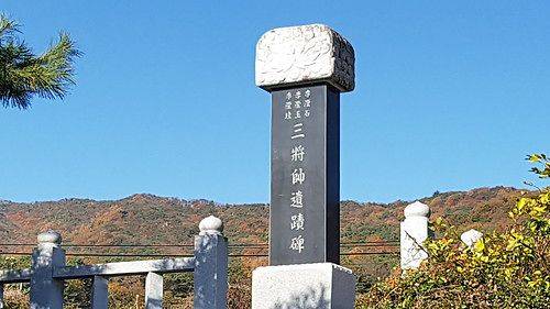 경남 양산시 하북면 삼수리 마을 입구에 있는 이징옥 3형제의 유적비. [사진 이숙인]
