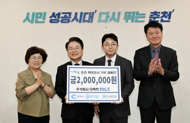 ▲ 고물가로 고통받는 지역 내 취약계층 지원을 위한 ‘그냥드림 춘천, 백미천사’ 캠페인 성금전달식이 2일 춘천시청에서 열렸다. 전달식 후 육동한 춘천시장, 전창대 더픽트 대표, 경민현 강원도민일보 사장, 오미경 춘천시 사회복지협의회 회장이 기념촬영을 하고 있다.  김정호 기자