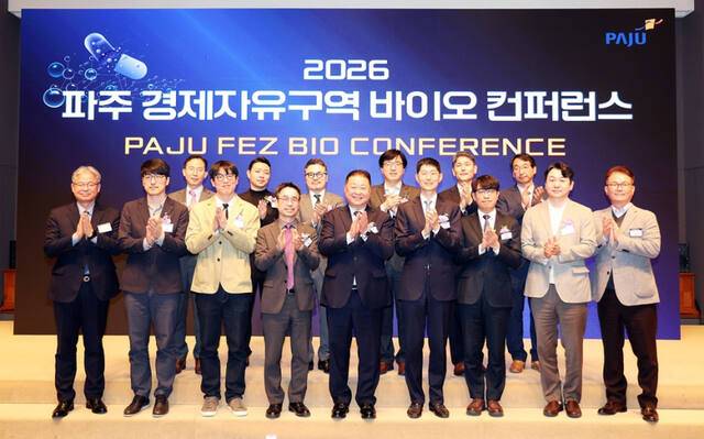 파주시가 ‘2026 파주 경제자유구역 바이오 컨퍼런스’에서 세계적 신경외과 석학과 글로벌 생명과학기업들과 각각 협력의향서(LOI)와 양해각서(MOU)를 체결하는등 투자유치등 국제협력기반을 확대했다. 파주시제공