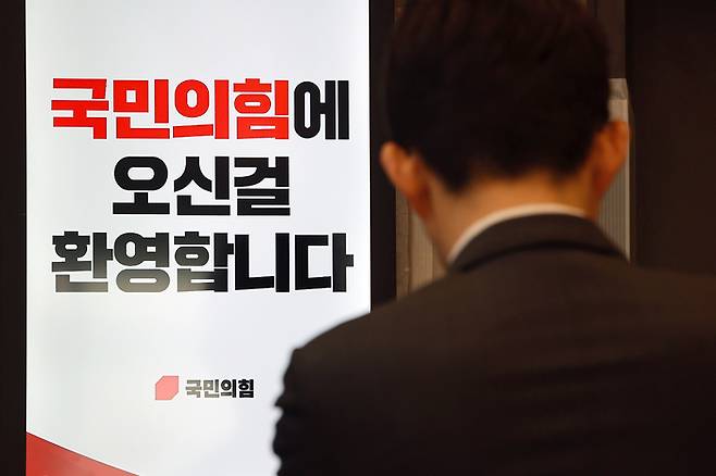 지난달 13일 서울 영등포구 여의도 국민의힘 중앙당사. [연합뉴스]