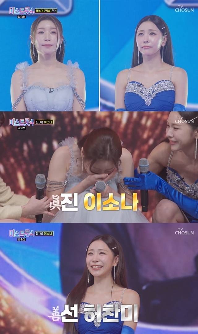 ‘새 여제’ 이소나 품고도 미스트롯4가 흔들리는 이유. 사진=TV조선