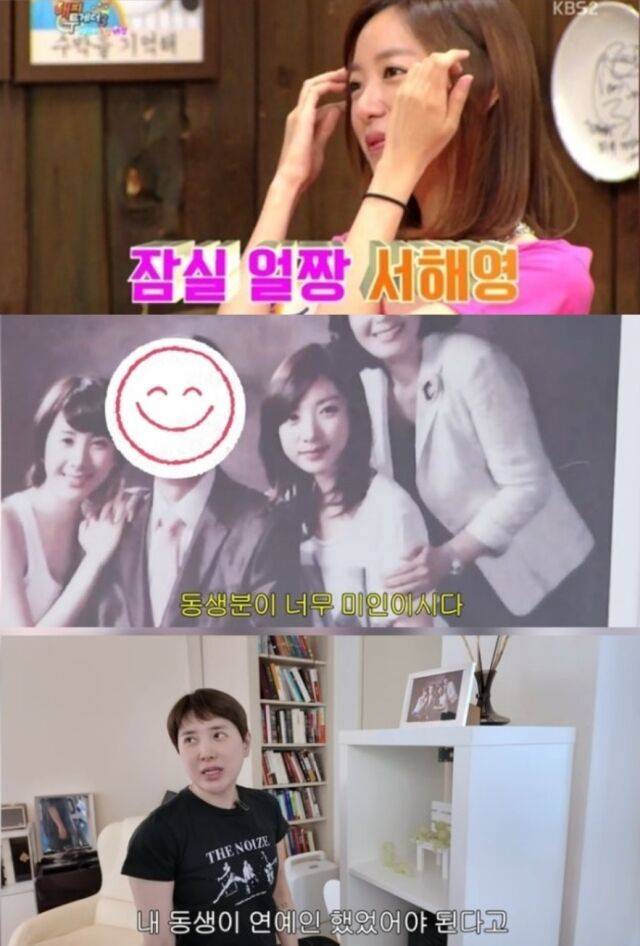 가수 서인영이 가족사진을 공개했다. 서인영의 동생 서해영은 연예인 뺨치는 미모를 뽐내 눈길을 끌었다./유튜브 채널 ‘개과천선 서인영’