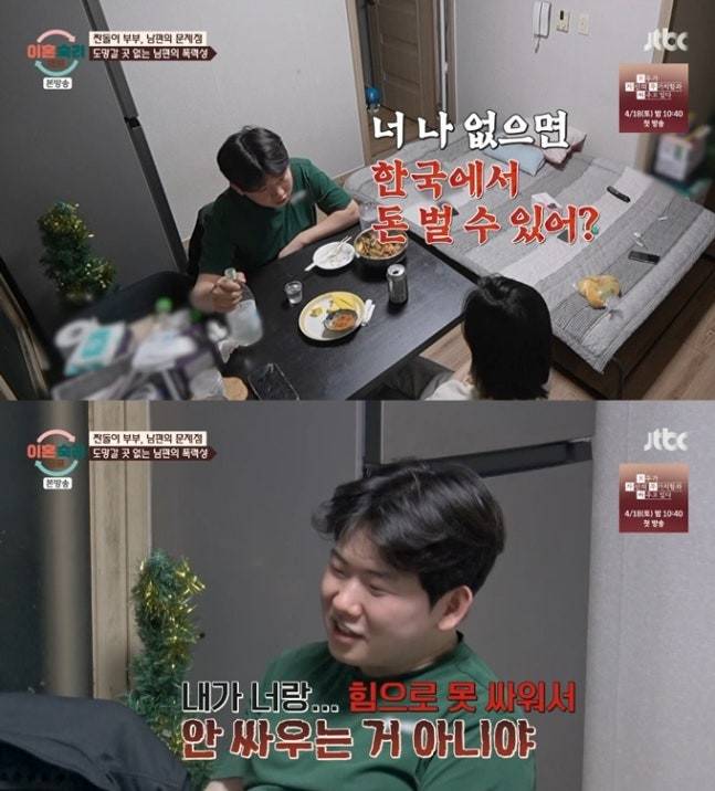 [JTBC ‘이혼숙려캠프’]