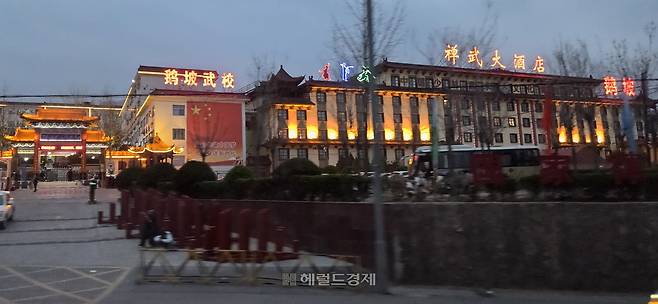 소림사 무술학교