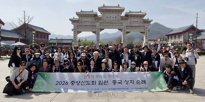 조계종 중앙신도회(회장 정원주)가 3월 21~27일 중국에서 ‘2026 중앙신도회 임원 중국 성지순례’를 진행했다. 사진은 중국 소림사에 방문한 임원진 모습.