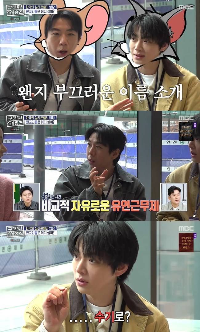 사진=MBC ‘구해줘! 홈즈’ 캡처