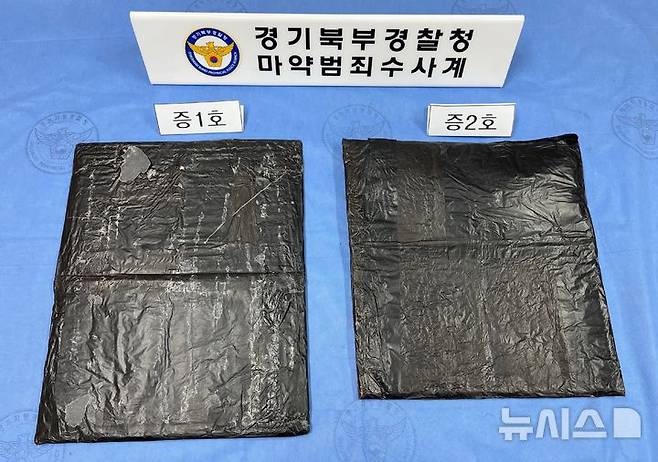 [의정부=뉴시스] 압수한 필로폰. (사진=경기북부경찰청 제공) 2026.04.03 photo@newsis.com