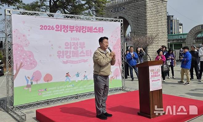 [의정부=뉴시스] 송주현 기자 = 3일 오후 경기 의정부시 경민대학교와 반환 미군기지 캠프 레드클라우드(CRC) 일대에서 열린 '2026 의정부 워킹 페스타 보go! 걷go! 즐기go!' 행사에서 김동근 의정부시장이 인사말을 하고 있다. 2026.04.03 atia@newsis.com