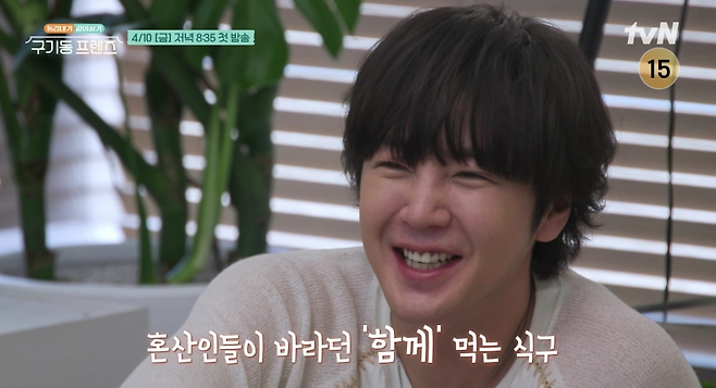 사진제공 | tvN ‘구기동 프렌즈’