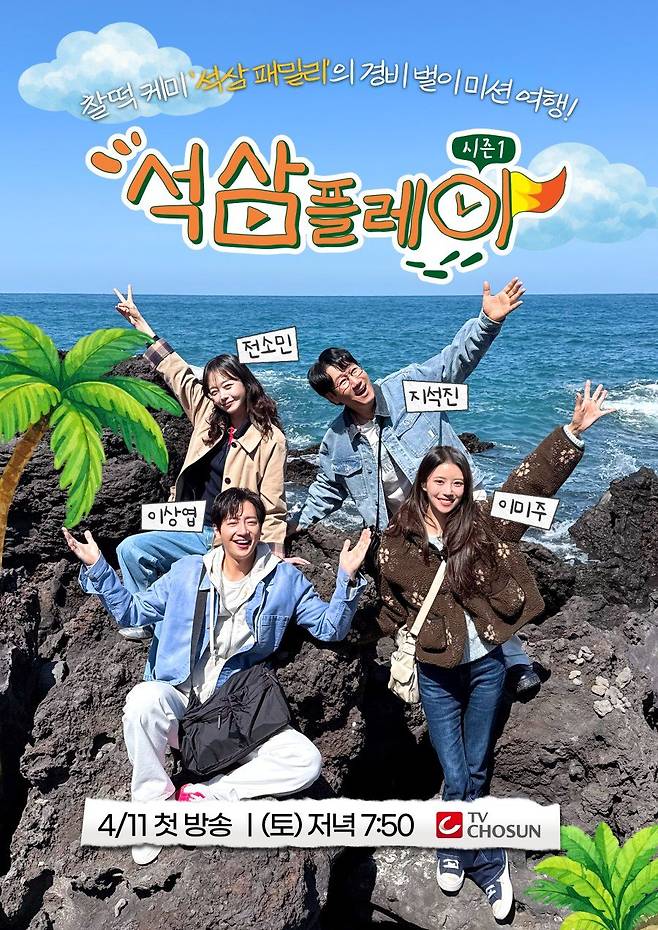 사진제공 | TV조선