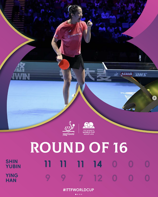 ITTF 인스타그램 캡처