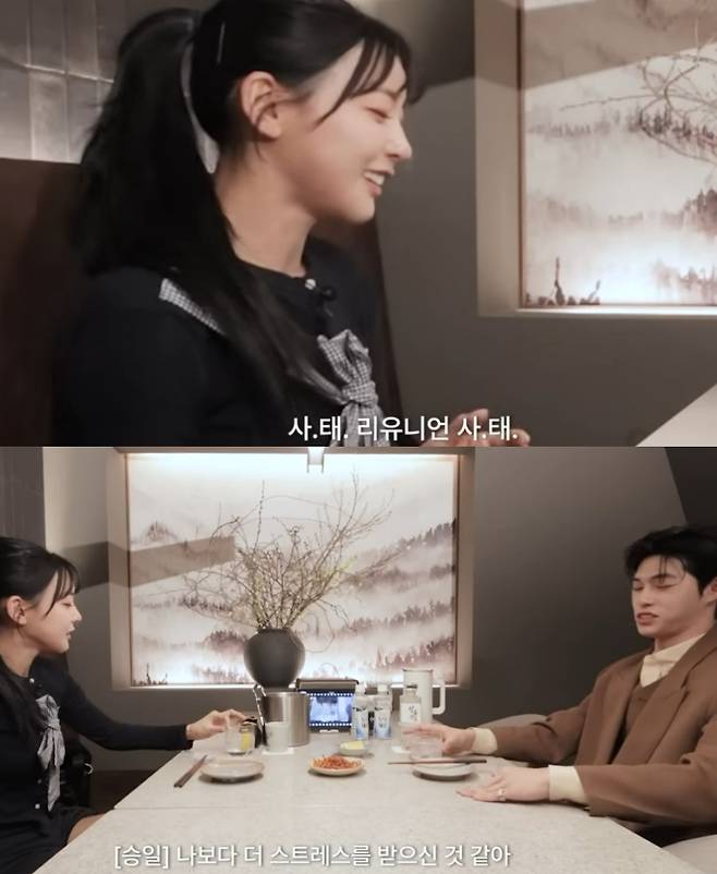 ▲ '솔로지옥5' 김민지 송승일이 직접 오해를 풀었다. 출처|유튜브 채널 '김민지' 캡쳐