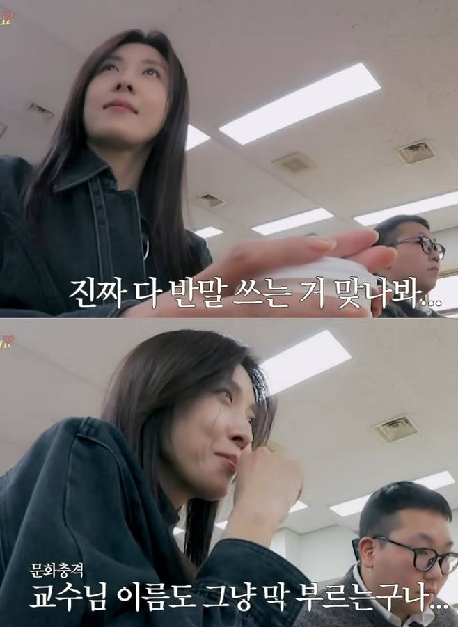 ▲ 배우 하지원이 교수와 반말 하는 수업에 참여했다. 출처|유튜브 채널 '26학번 지원이요' 캡쳐