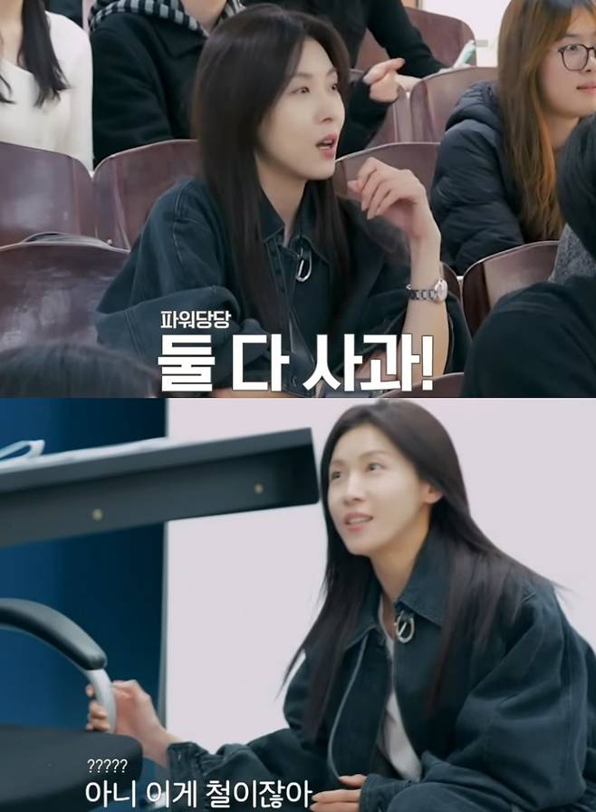 ▲ 배우 하지원이 교수와 반말 하는 수업에 참여했다. 출처|유튜브 채널 '26학번 지원이요' 캡쳐