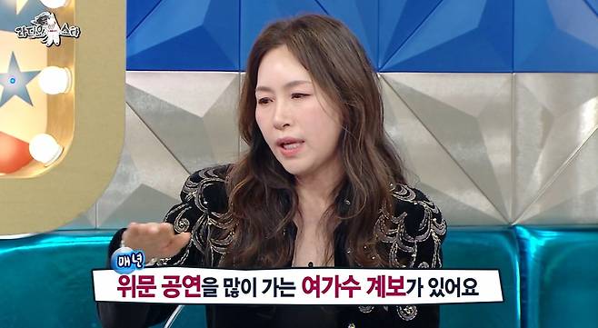 /사진='라디오스타' 방송 화면